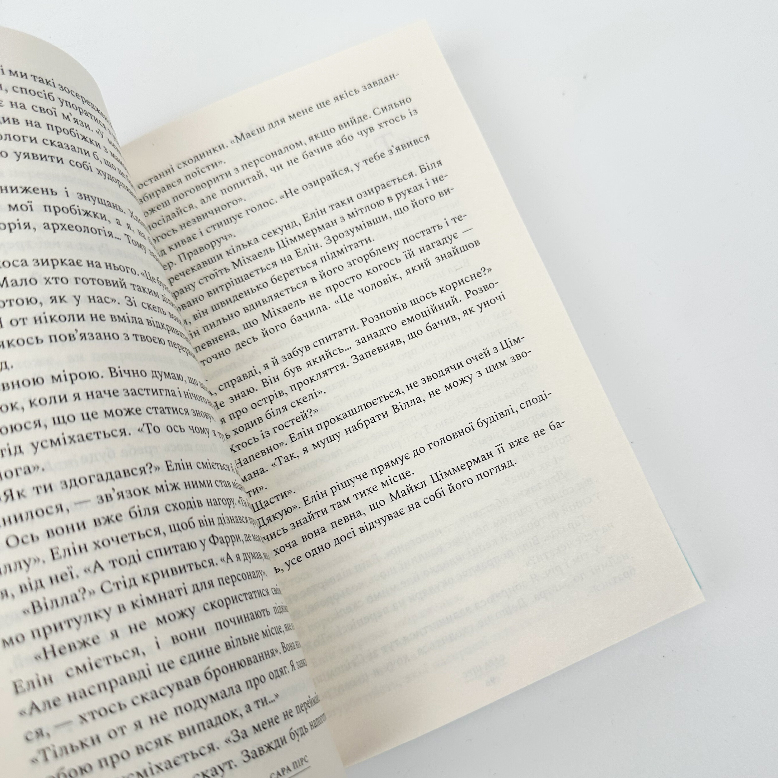 Ретрит (pocketbook). Автор — Сара Пірс. 