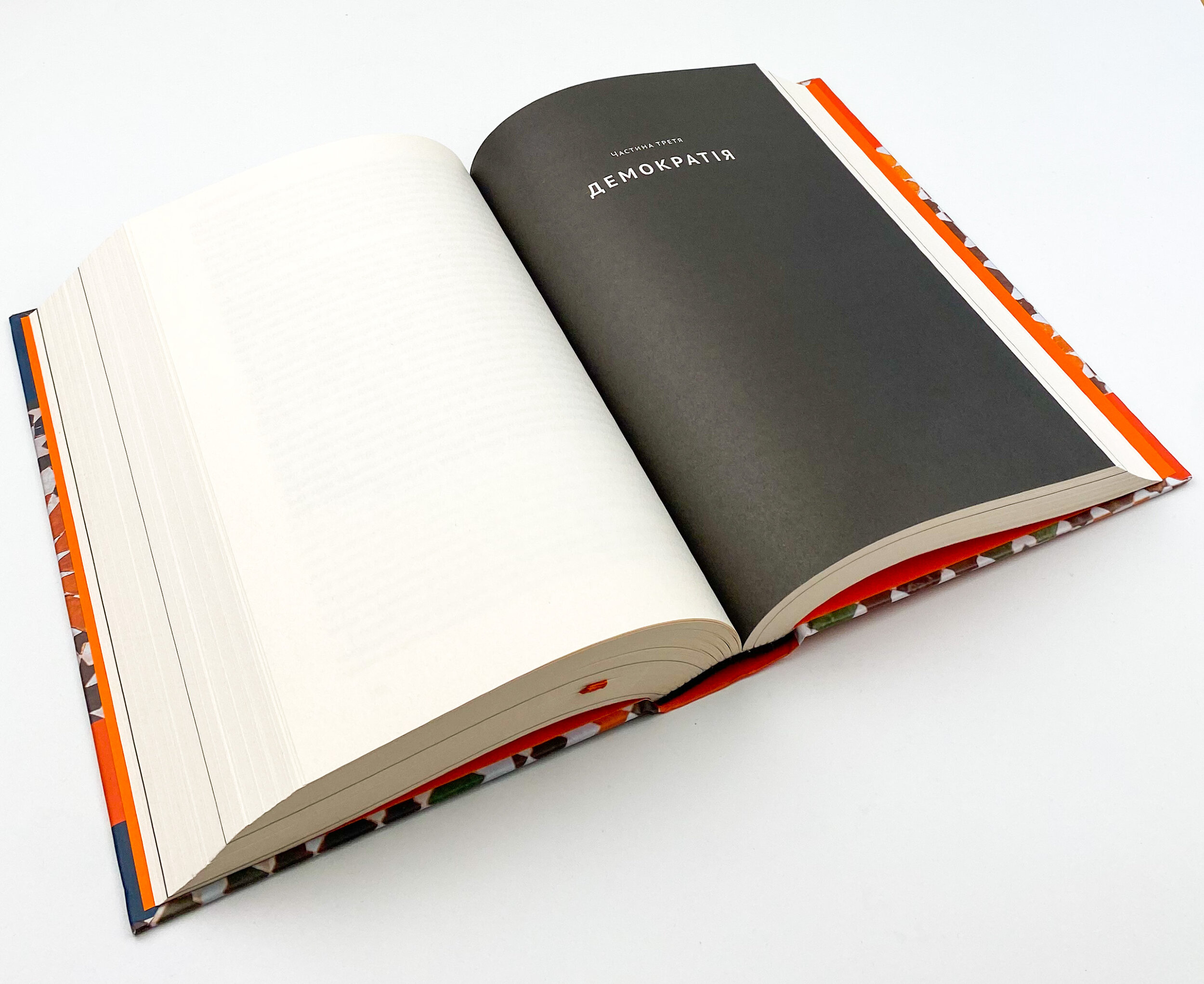 Політичний порядок і політичний занепад. Від промислової революції до глобалізації демократії. Автор — Френсис Фукуяма. 