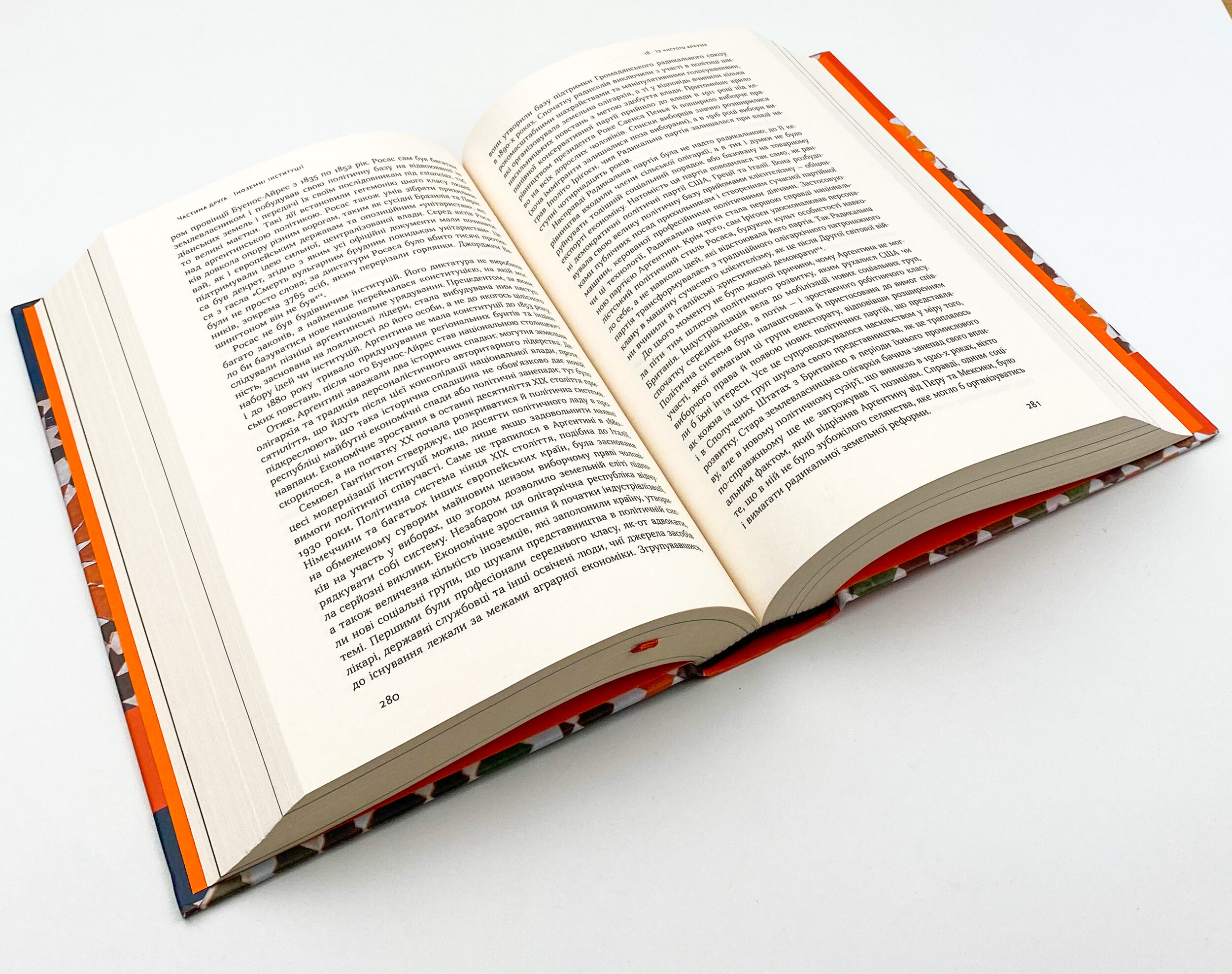 Політичний порядок і політичний занепад. Від промислової революції до глобалізації демократії. Автор — Френсис Фукуяма. 