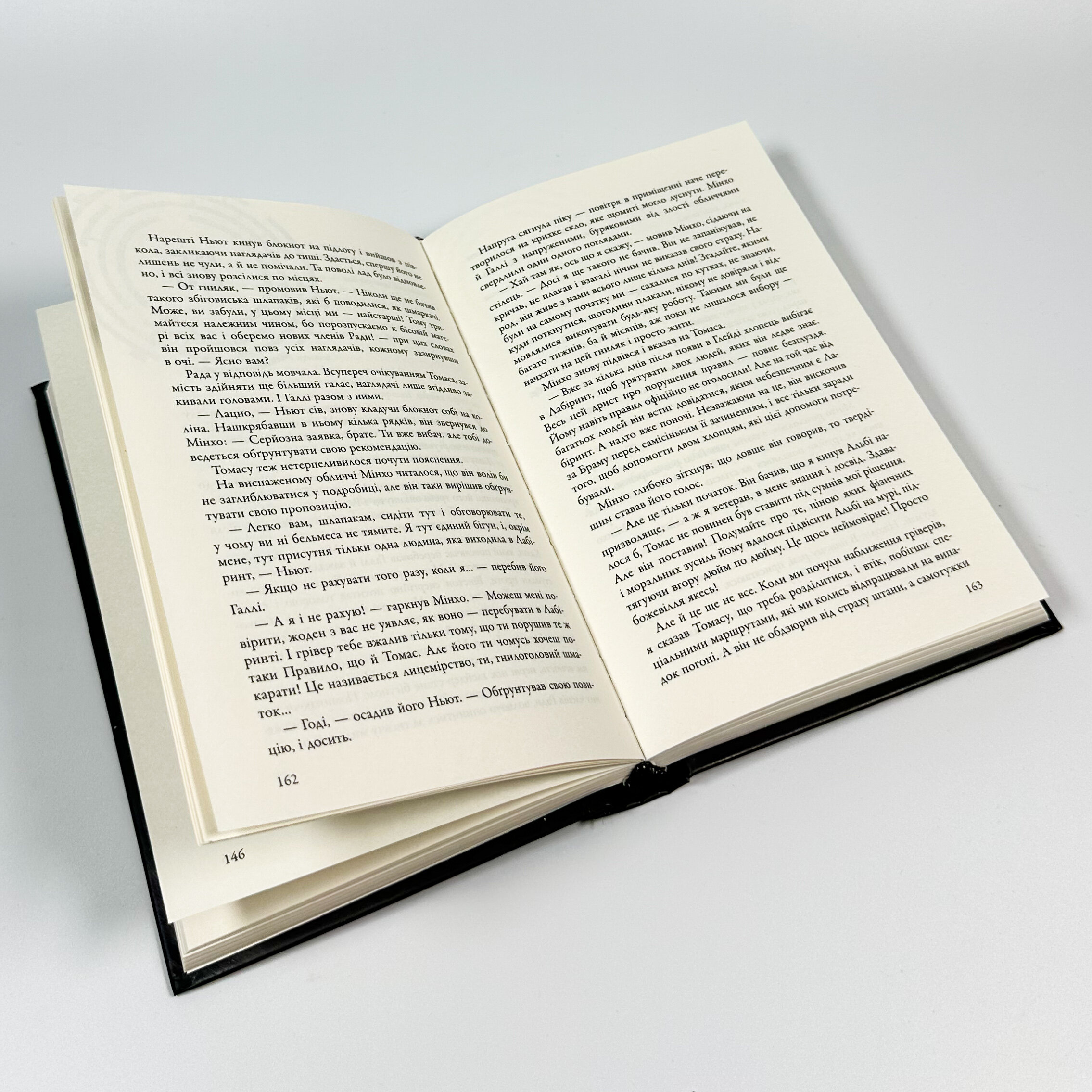 Бігун у Лабіринті. Книга 1. Автор — Джеймс Дешнер. 