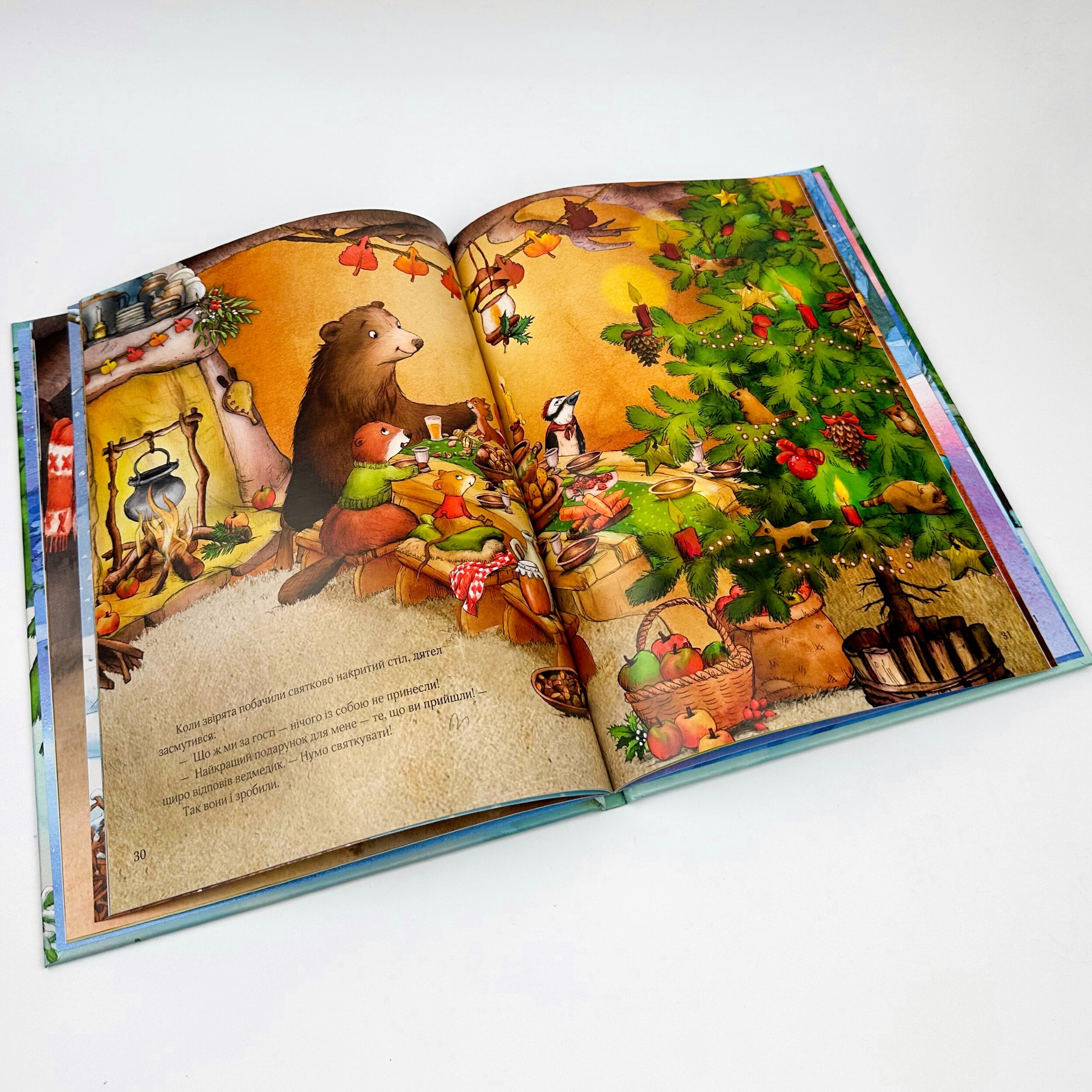 Гість на Різдво. Автор — Аннетт Амргейн. 