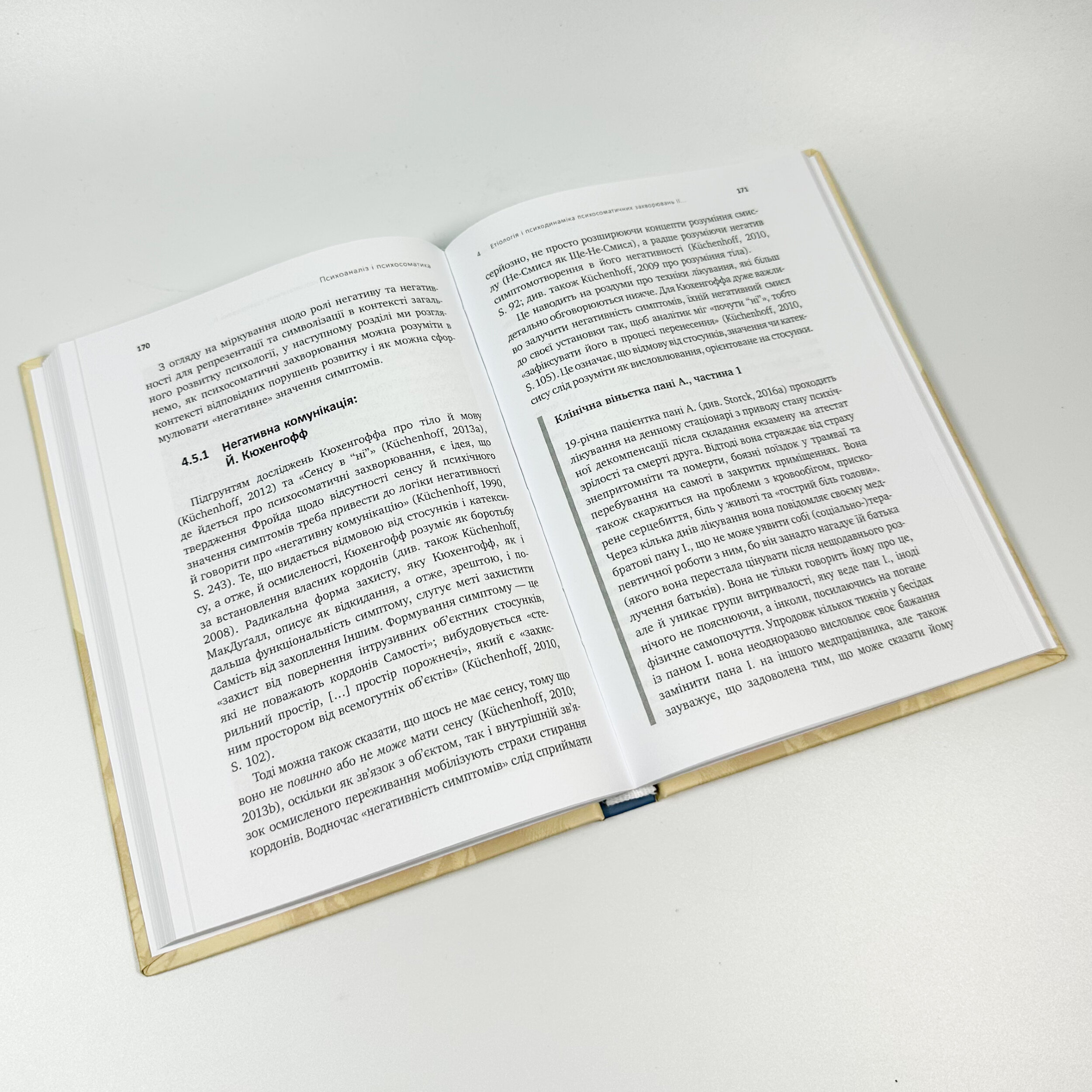 Психоаналіз і психосоматика. Тілесні основи психодинаміки.. Автор — Тімо Шторк. 