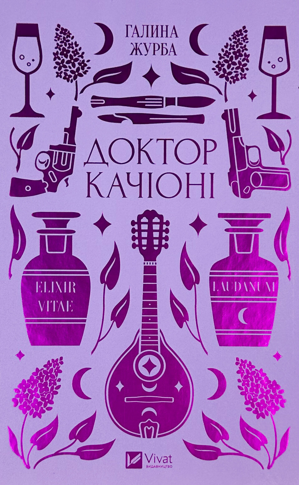 Доктор Качіоні