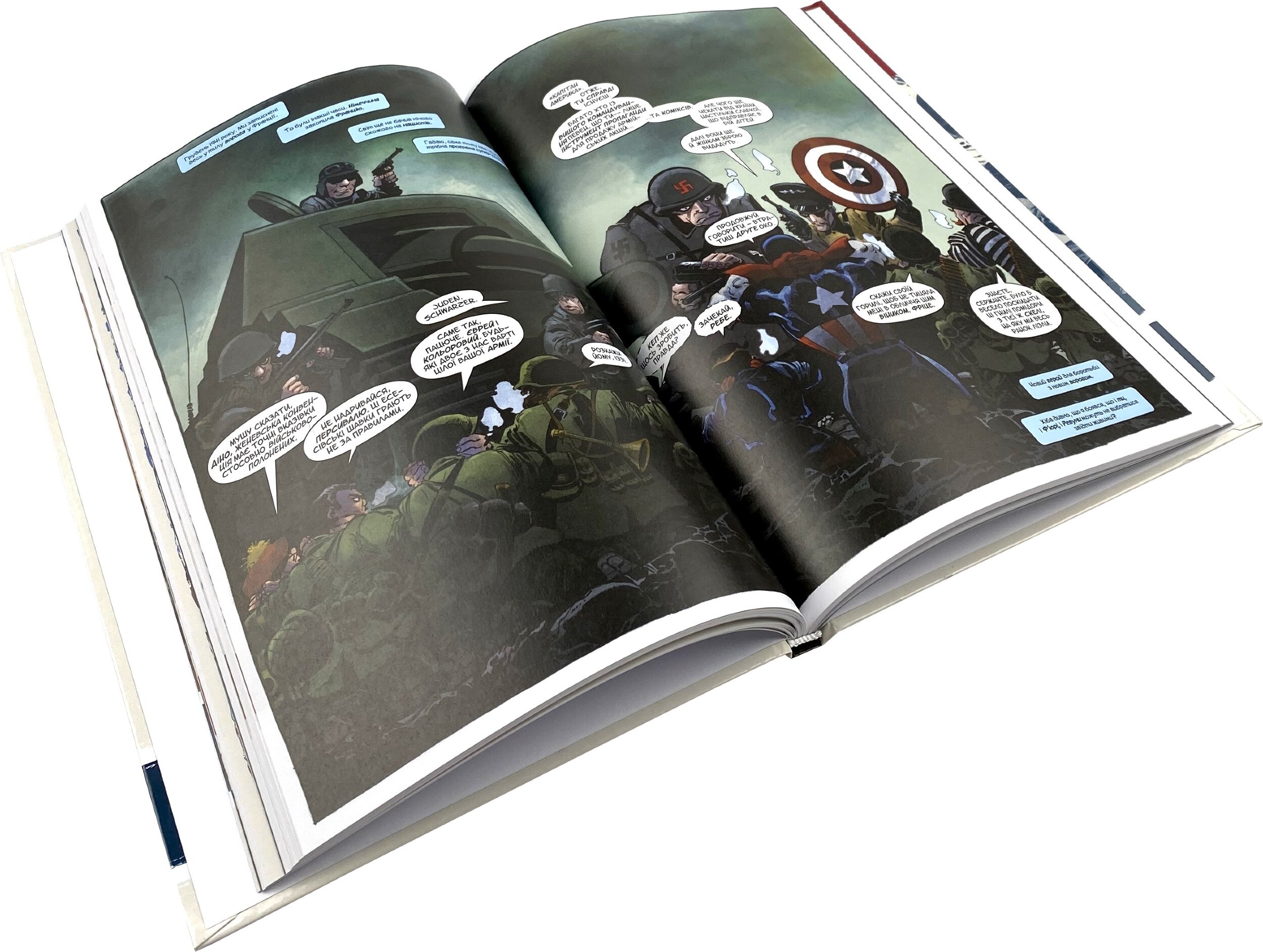 Капітан Америка. Білий. Автор — Джеф Леб. 