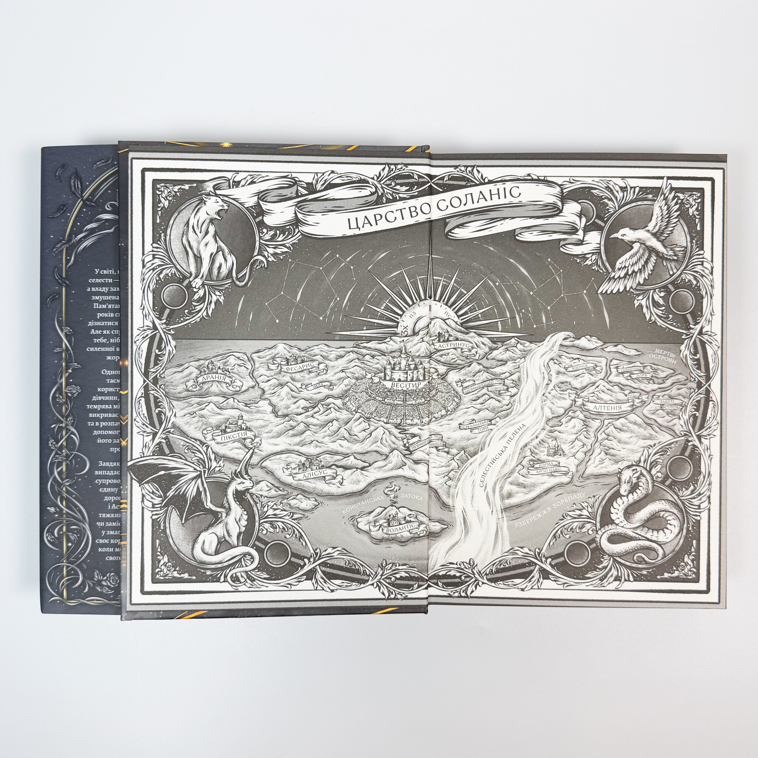 Зорі згасають. Наближення Ночі. Книга 1. Автор — Хлоя Пеньяранда. 