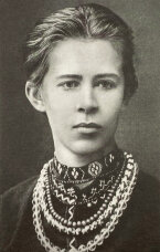 Леся Українка