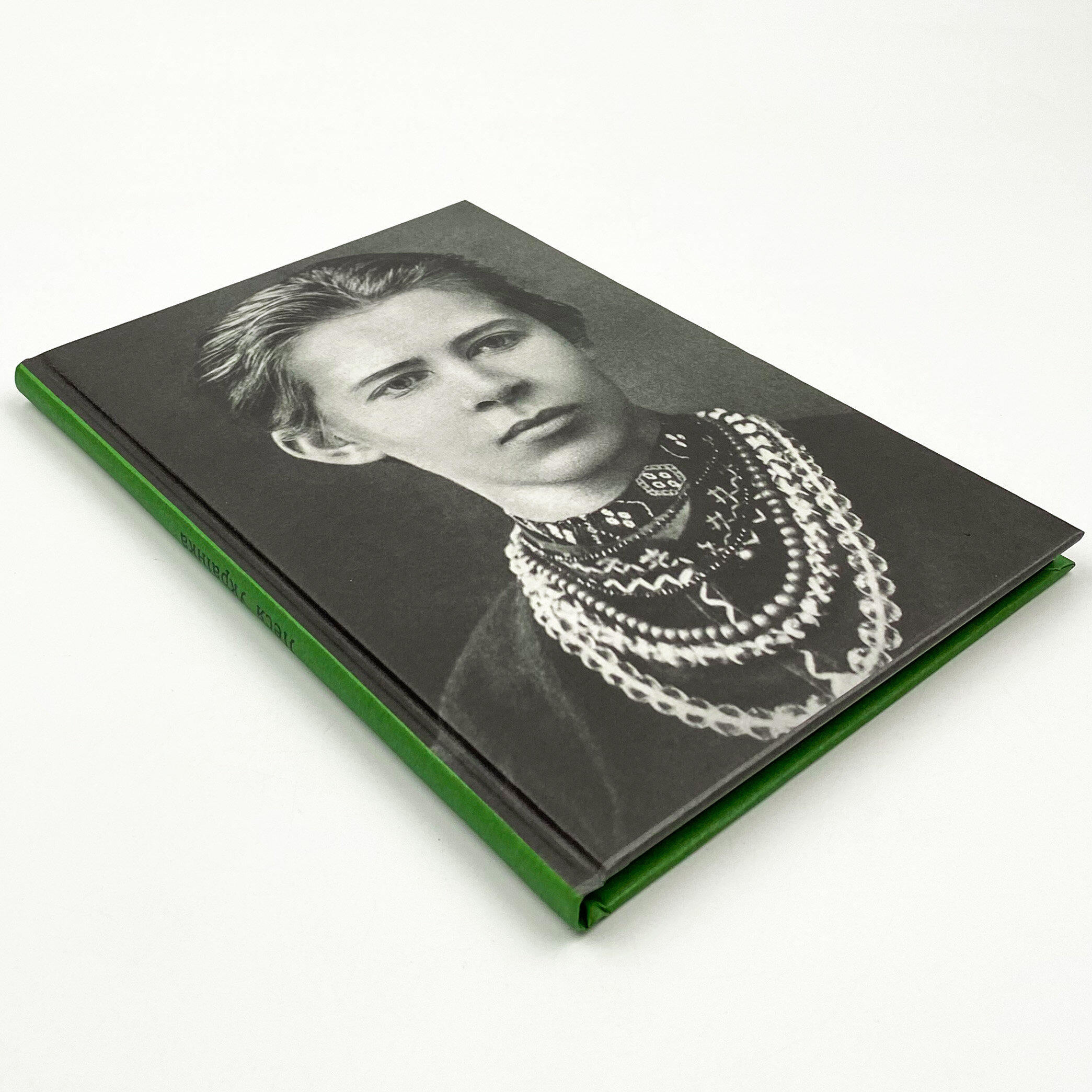 Леся Українка