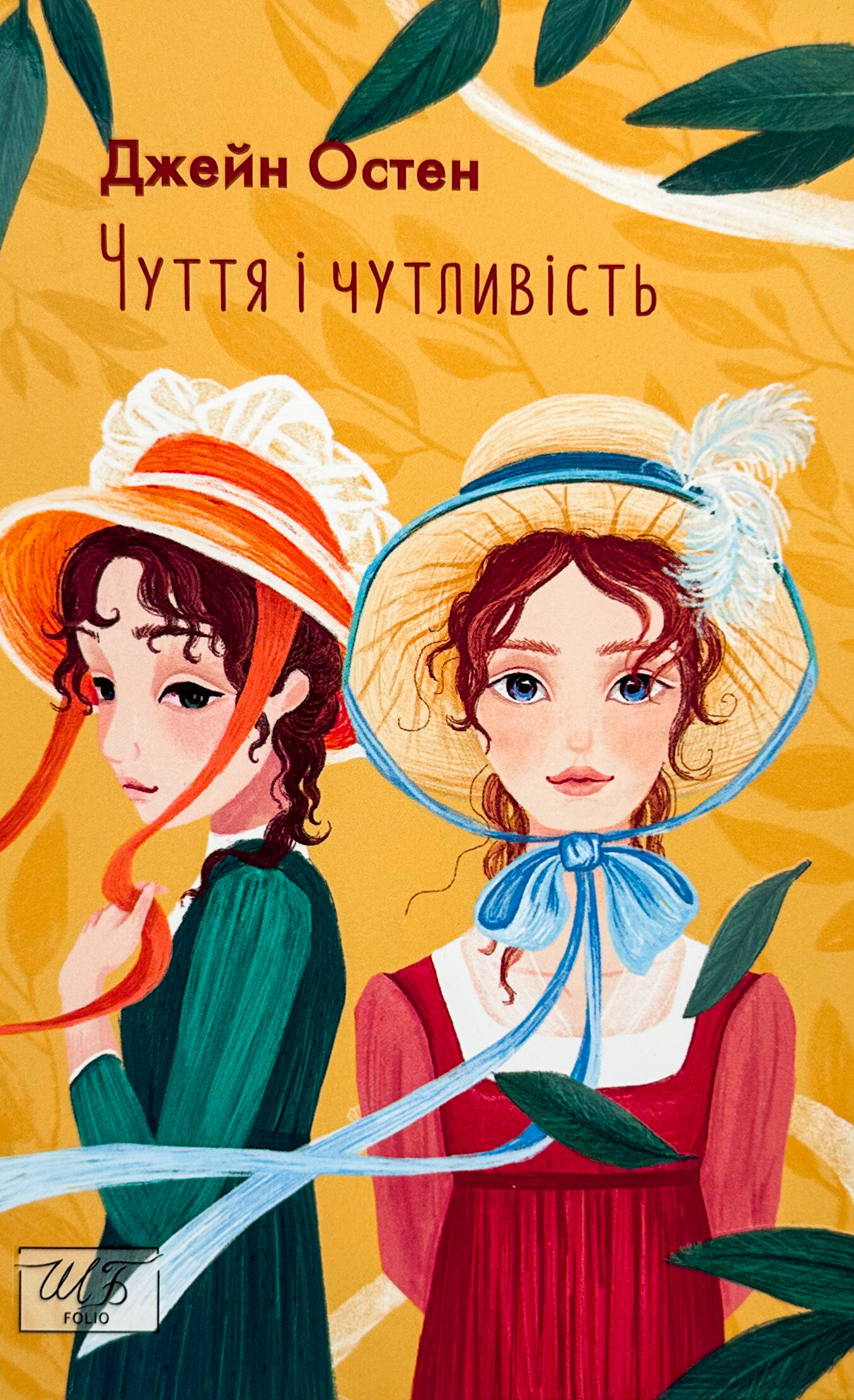 Чуття і чутливість