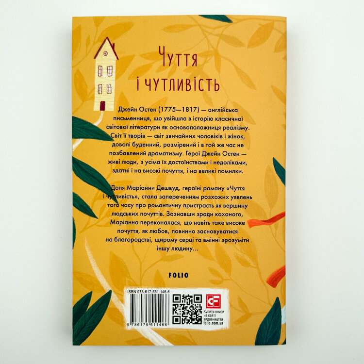 Чуття і чутливість