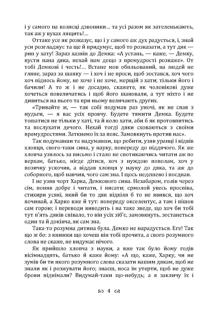 Купований розум. Збірка