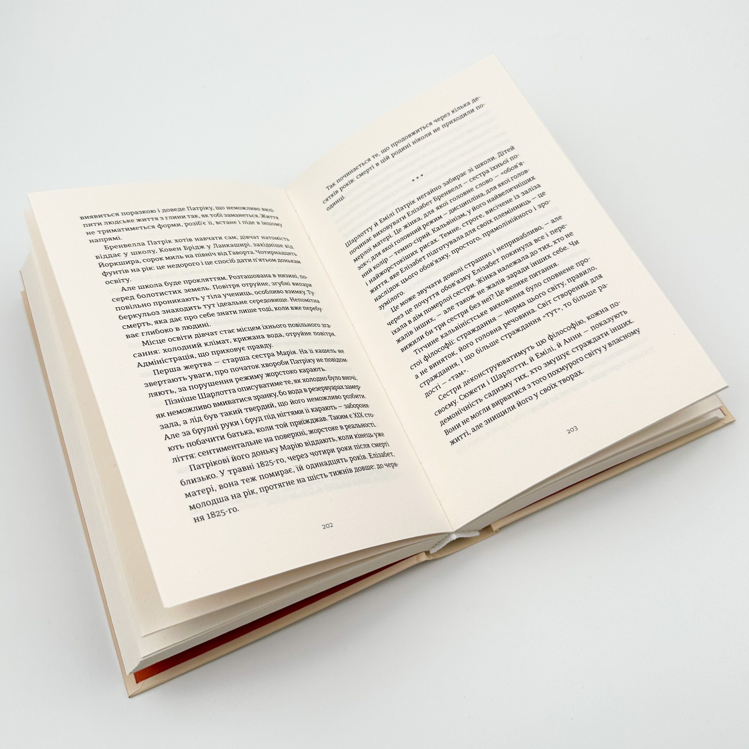 Ерос і Психея