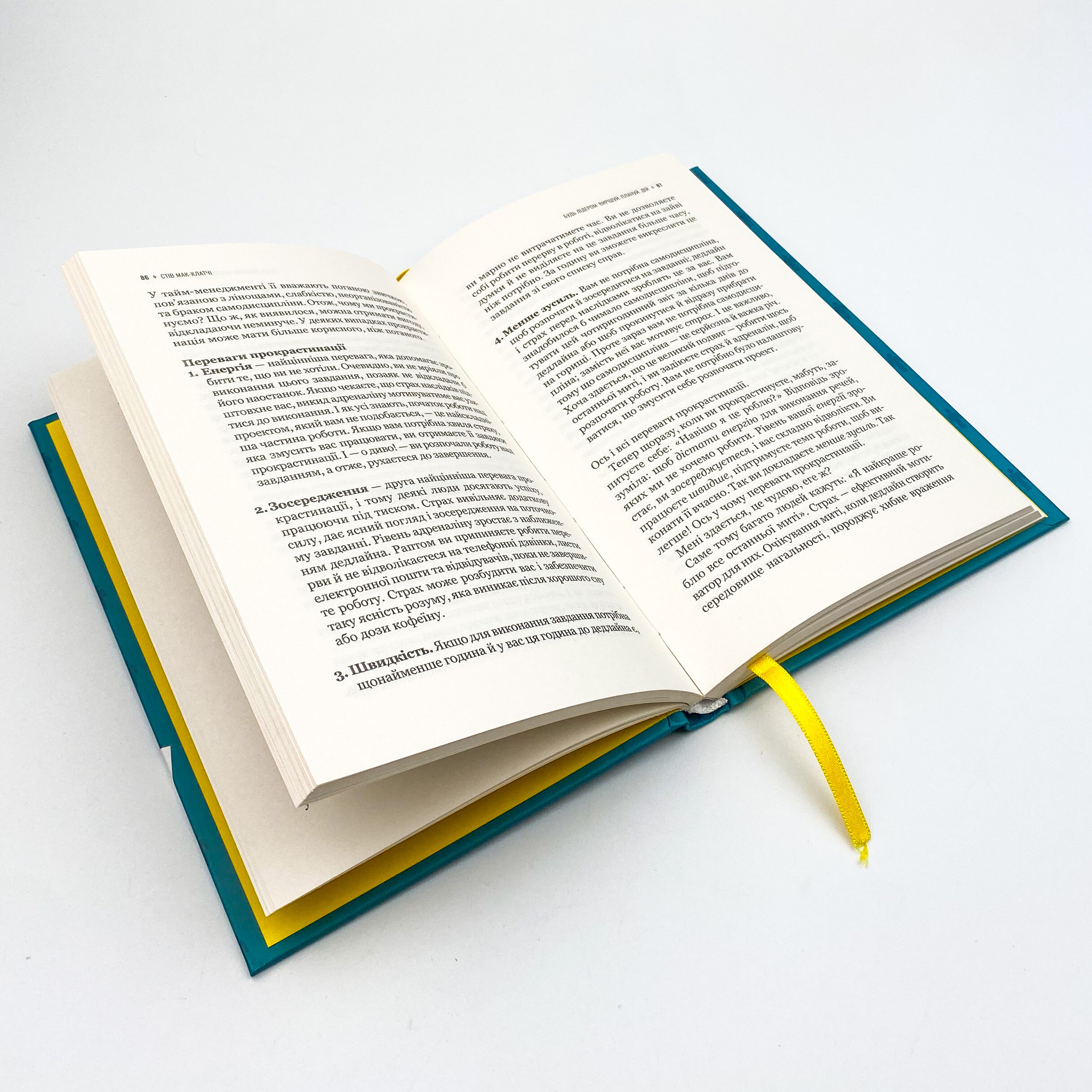 Будь лідером: вирішуй, плануй, дій. Автор — Мак-Клатчі Стів. 