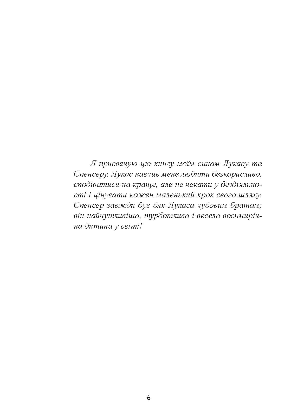 Дитячий аутизм та вербально-поведінковий підхід. Автор — Мері Линч Барбера. 