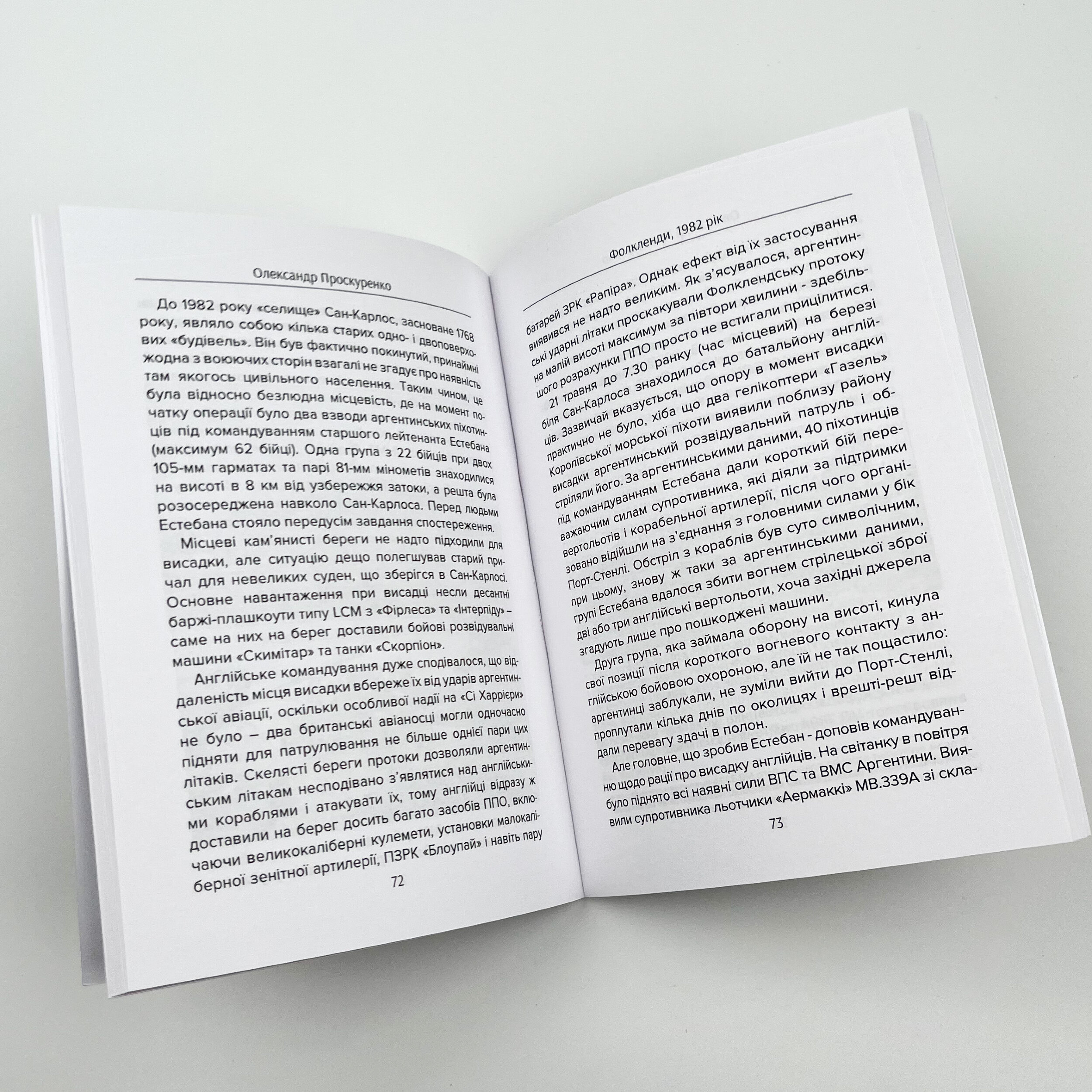 Фолкленди, 1982