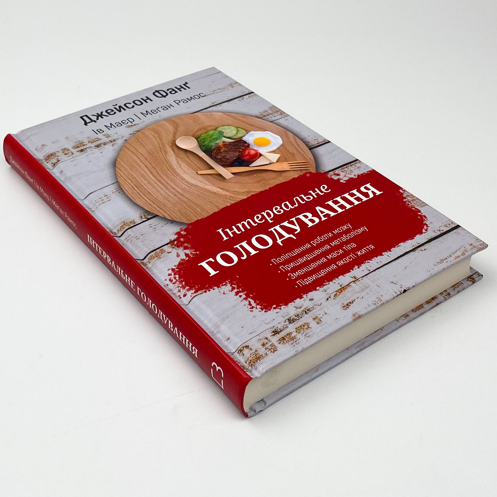 Інтервальне голодування