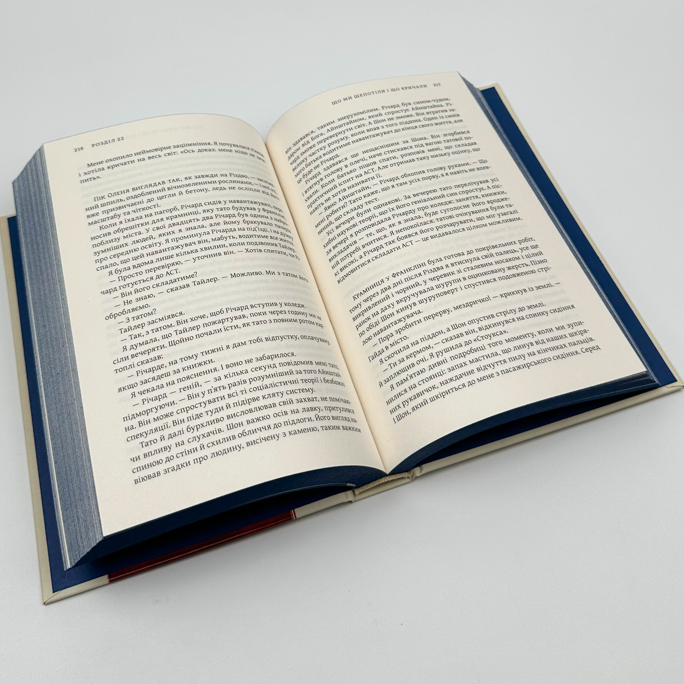 Освічена. Автор — Тара Вестовер. 