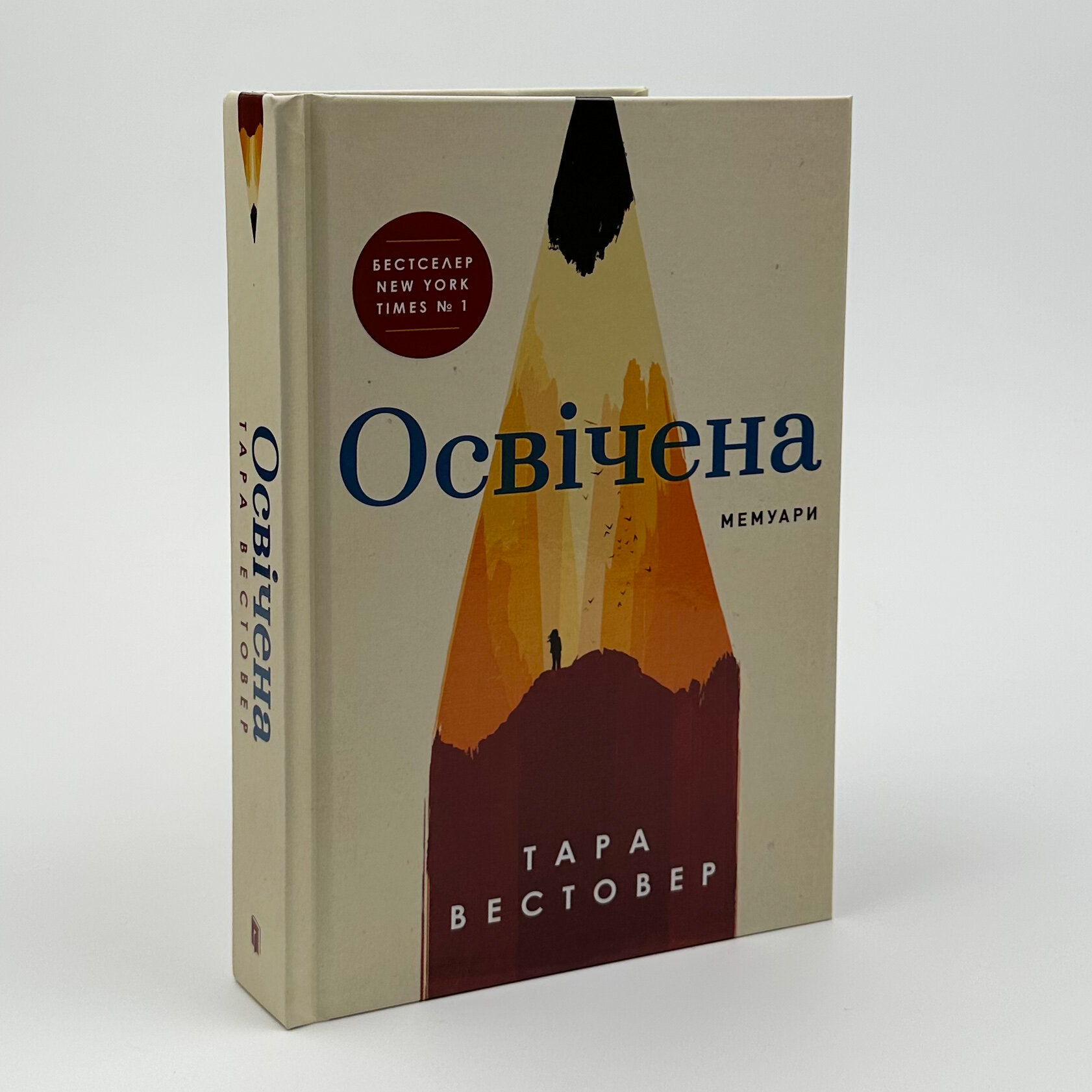 Освічена. Автор — Тара Вестовер. 