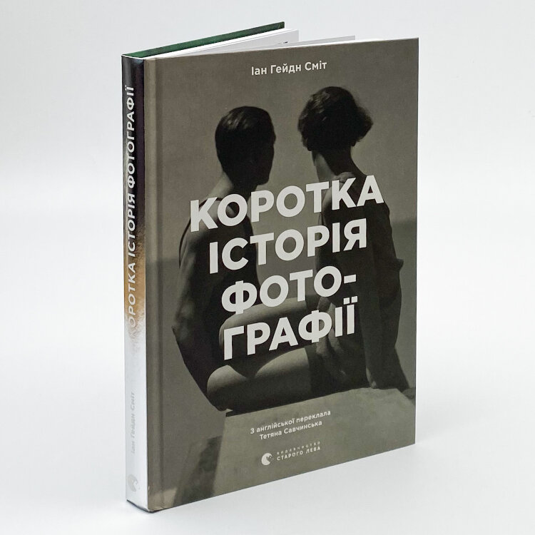 Коротка історія фотографії. Ключові жанри, роботи, теми і техніки