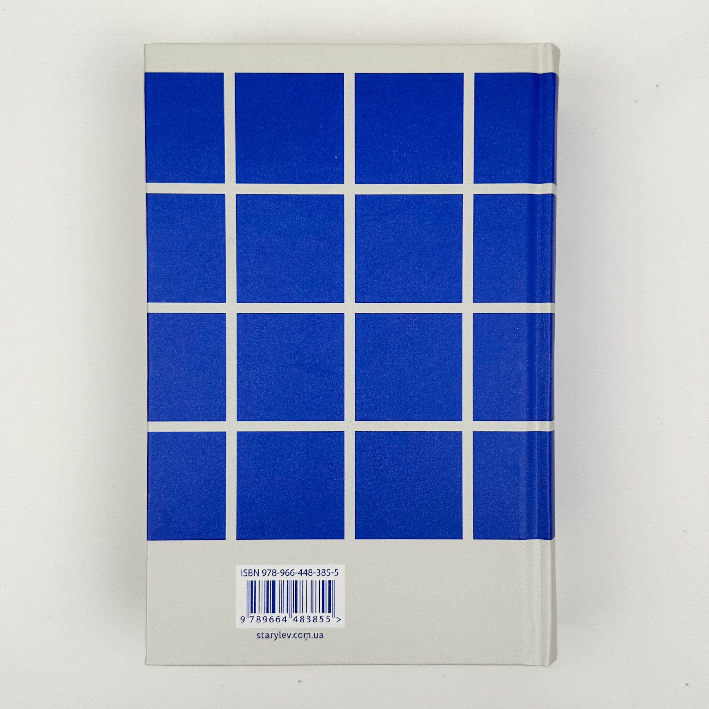 Кубик. Автор — Антон Лобов. 