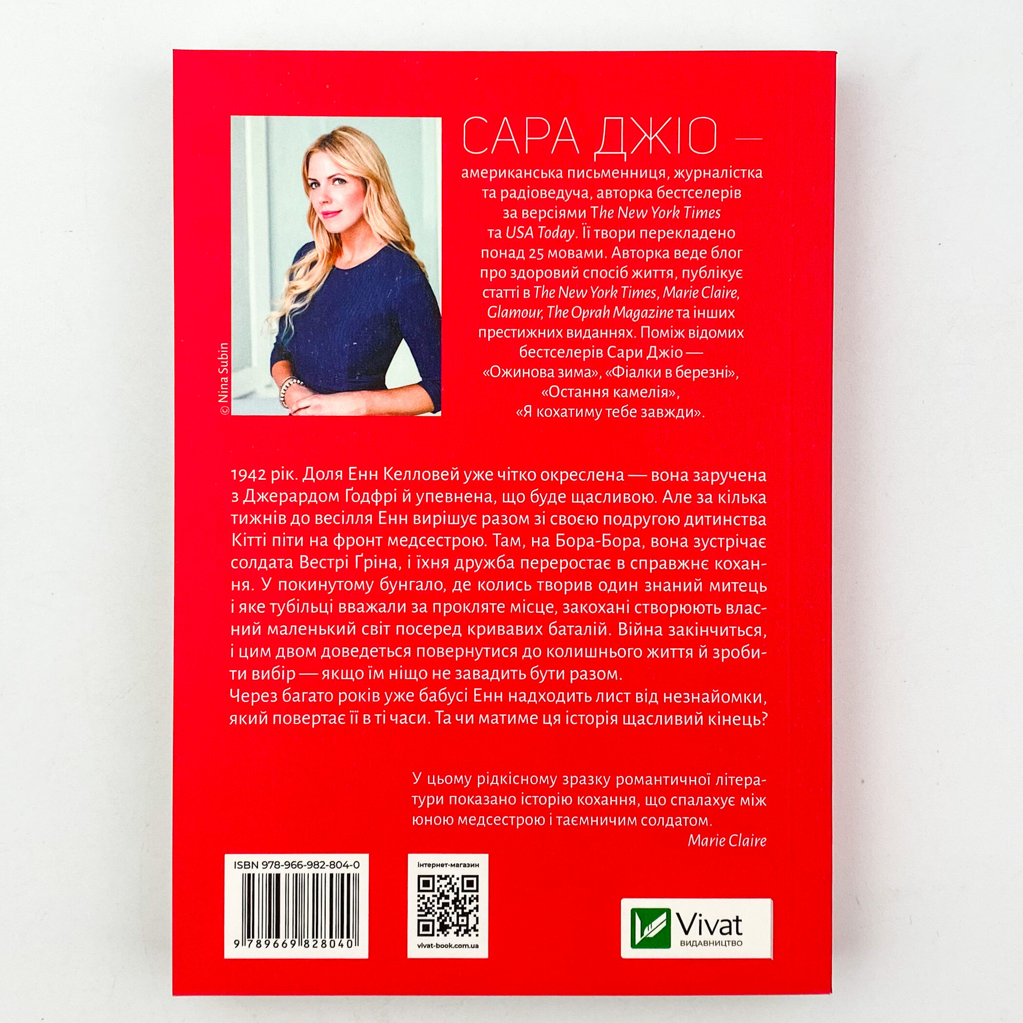 Бунгало. Автор — Сара Джіо. 