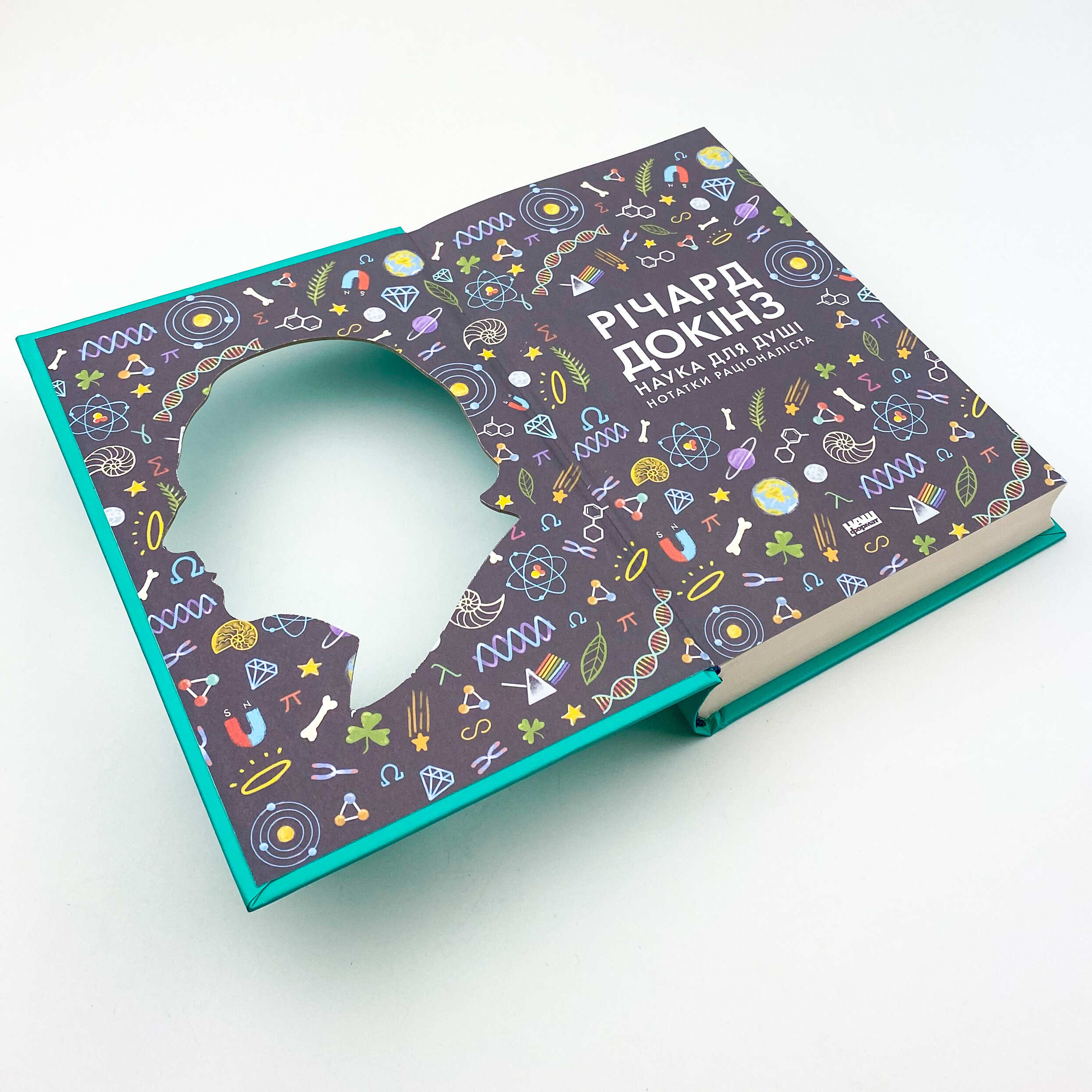 Наука для душі. Нотатки раціоналіста. Автор — Річард Докінз. 