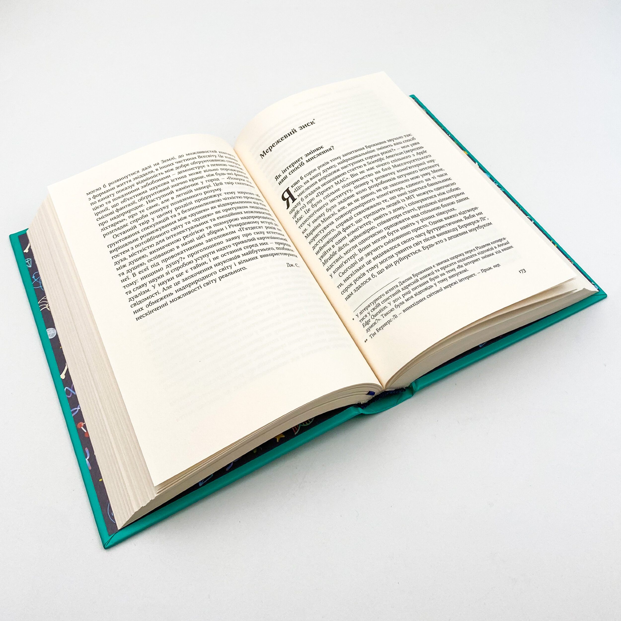 Наука для душі. Нотатки раціоналіста. Автор — Річард Докінз. 