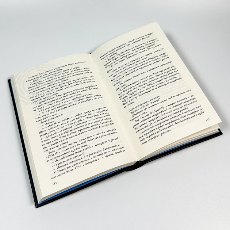 Ліки від смерті. Книга 3