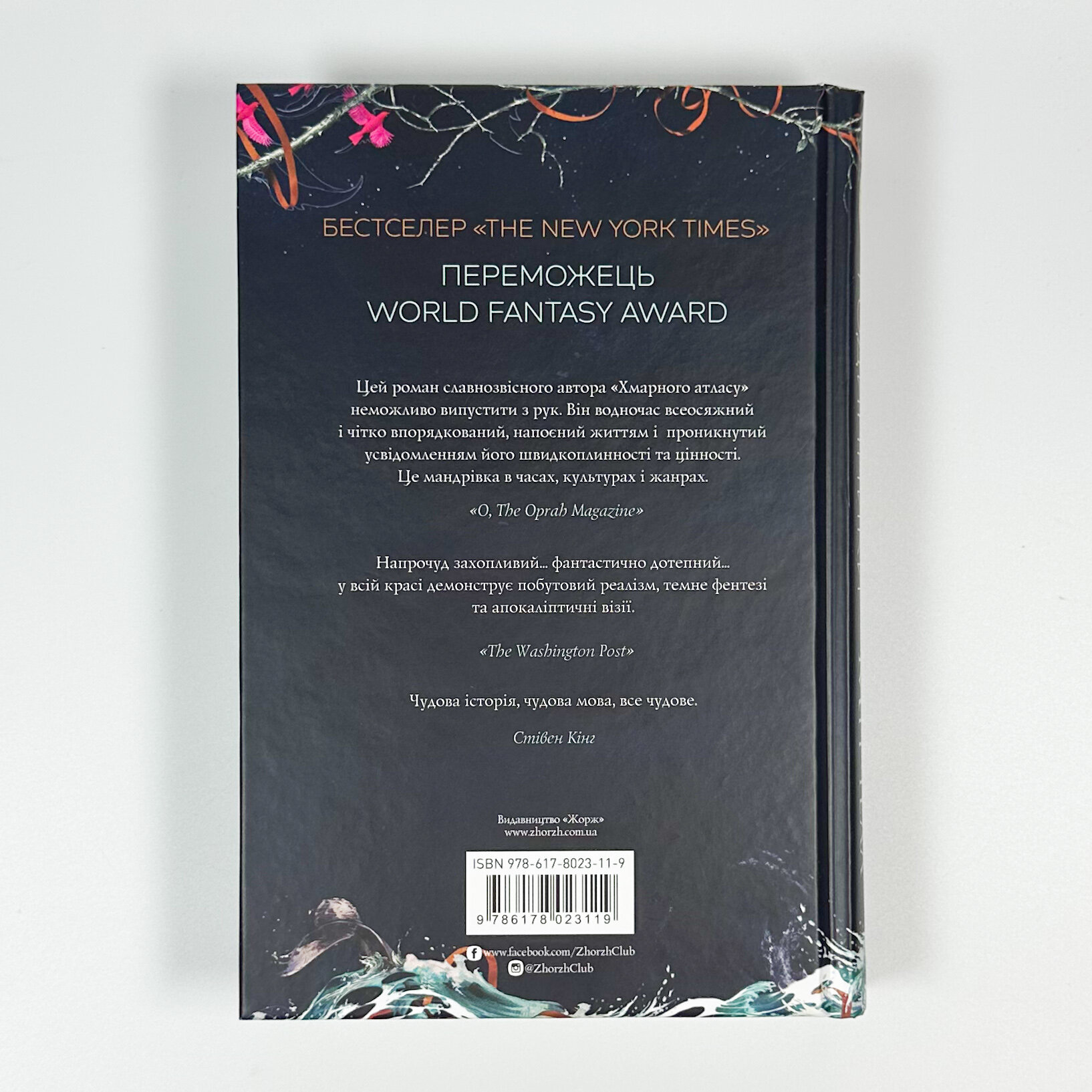 Кістяні годинники