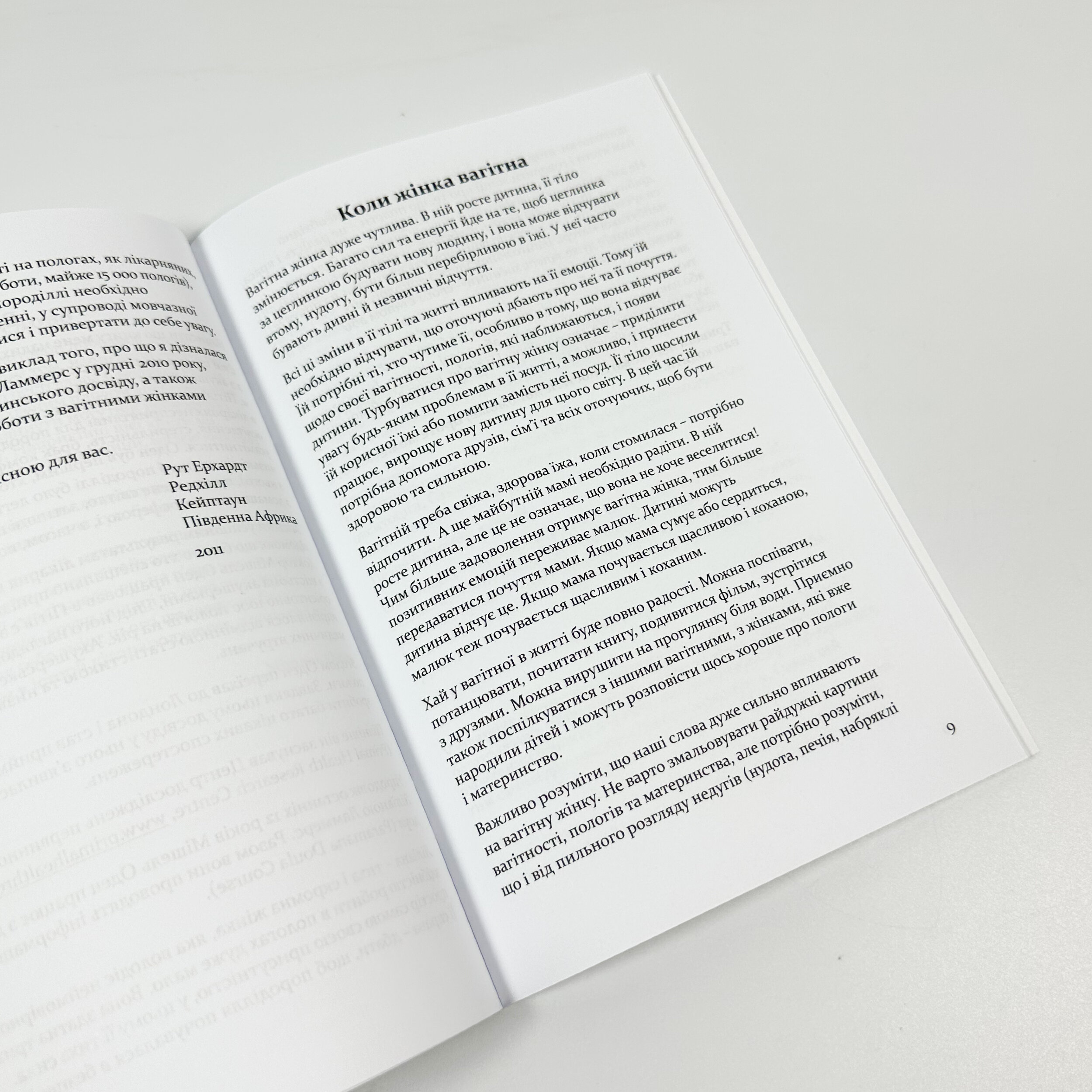 Основні потреби жінки в пологах