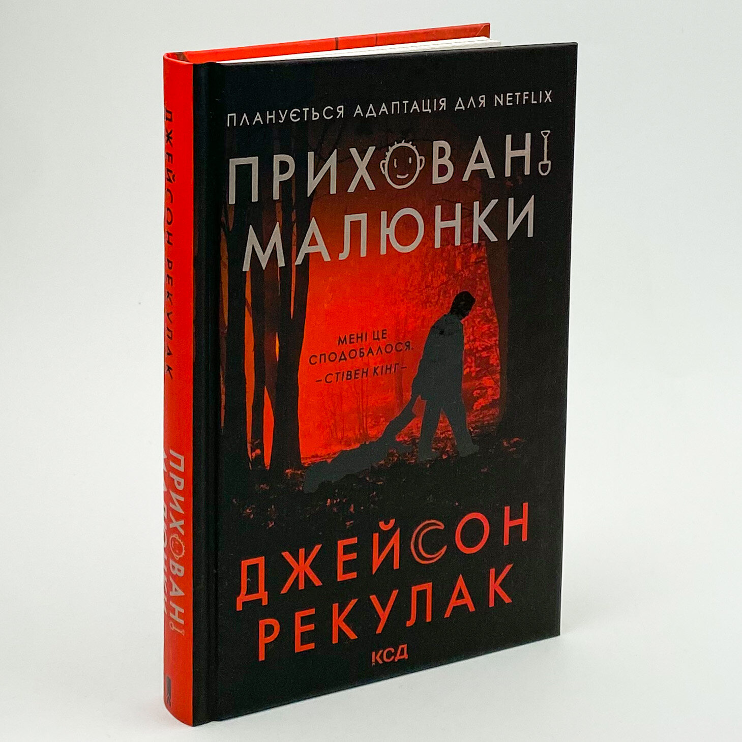 Приховані малюнки. Автор — Джейсон Рекулак. 