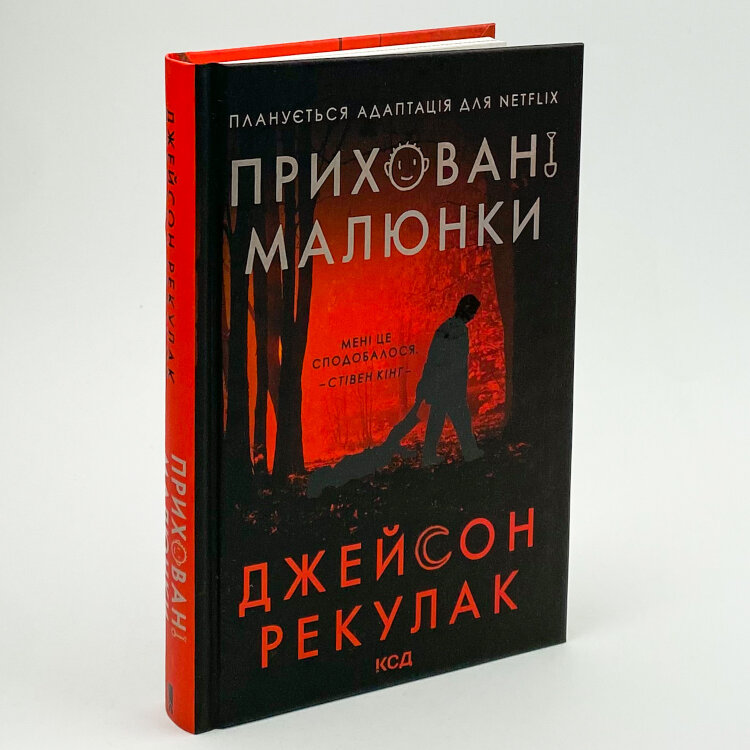 Приховані малюнки
