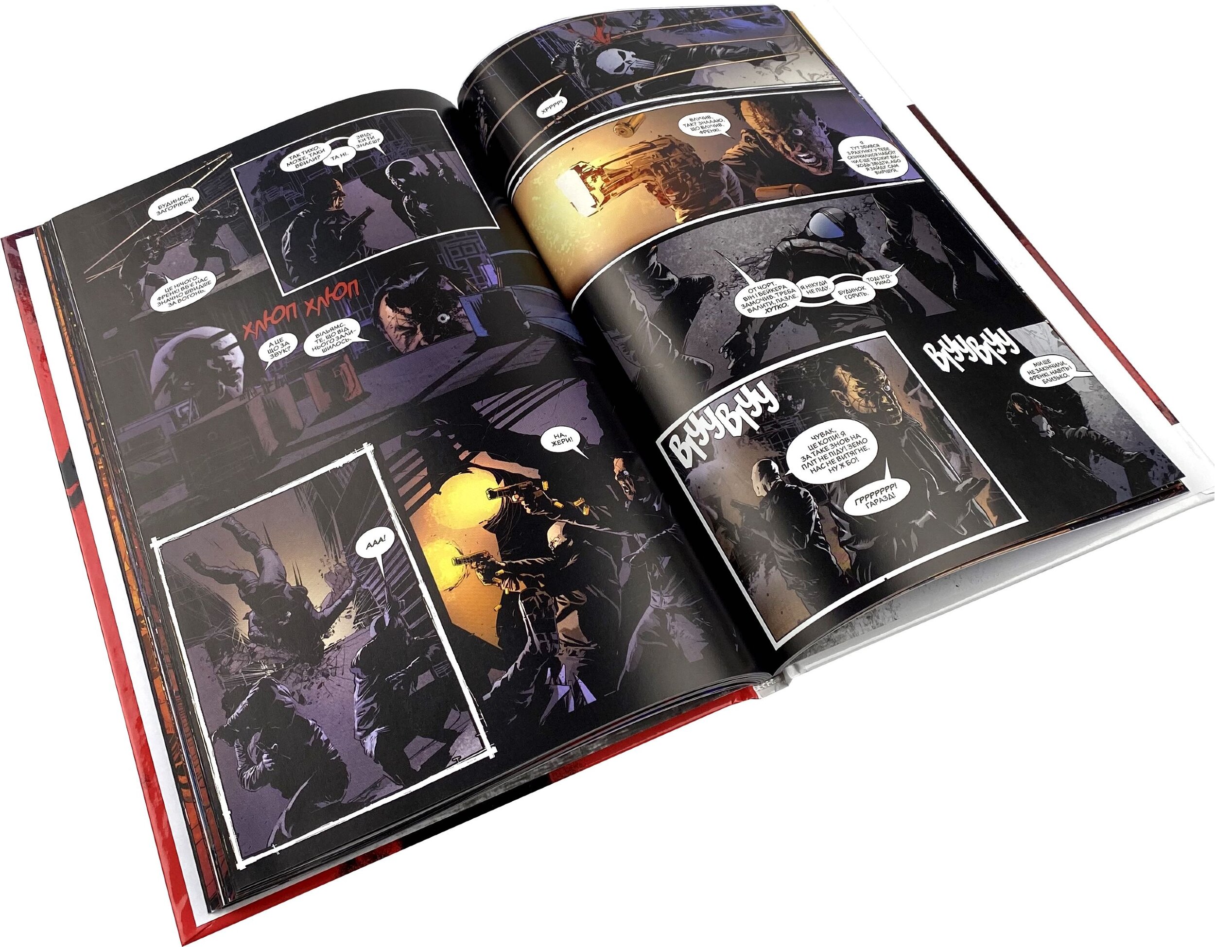 Каратель. Френкова світова війна. Книга 1. Автор — Мэттью Розенберг. 