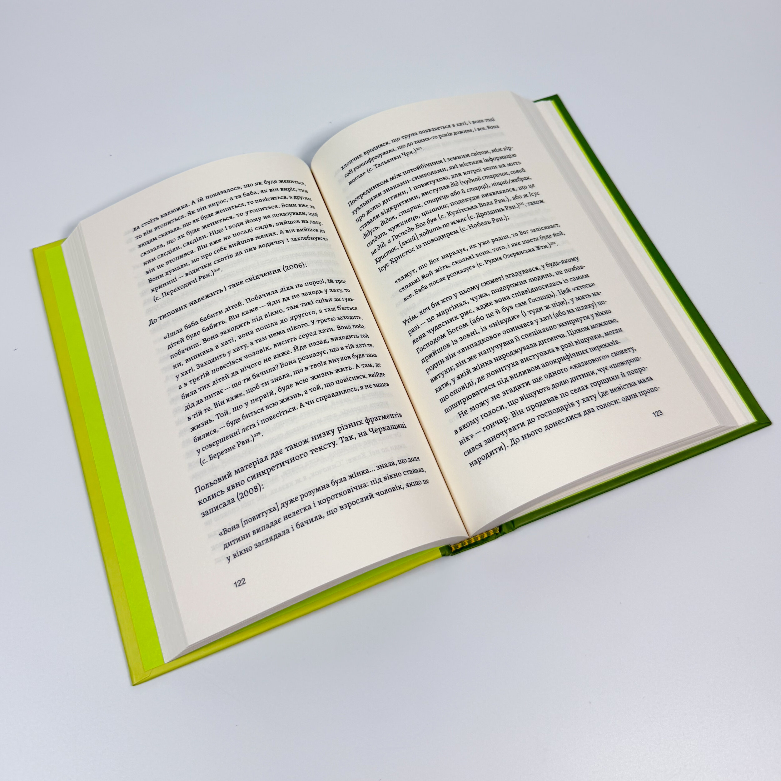 Час народжуватися. Повитуха в українській культурній традиції. Автор — Олена Боряк. 