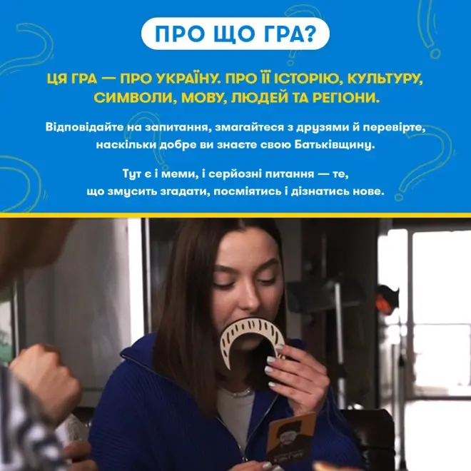 Розмовна гра "Шевченко питає"