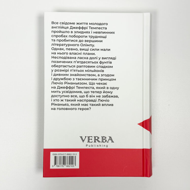 Скорбота Сатани "Класика поза часом"