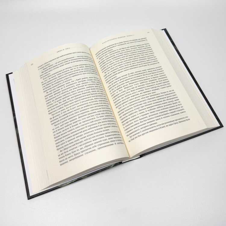 Діти землі. Книга 1. Клан Печерного Ведмедя