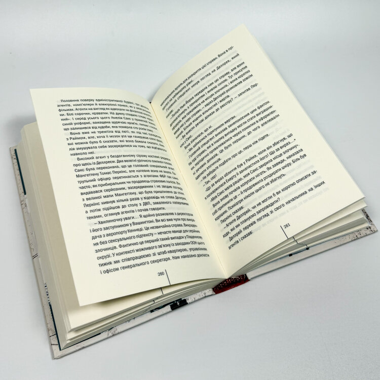 Збирач кісток. Книга 1