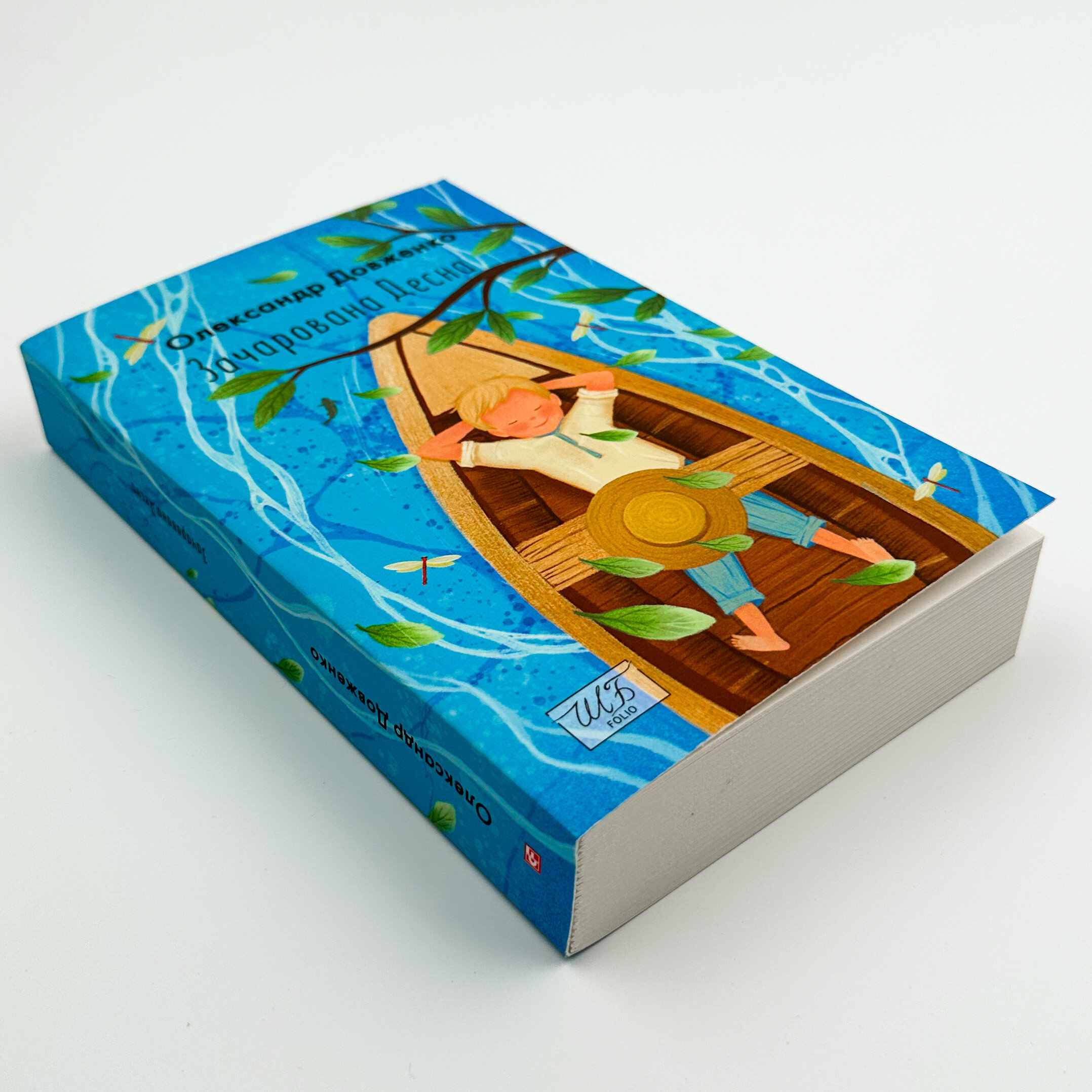 Зачарована Десна 