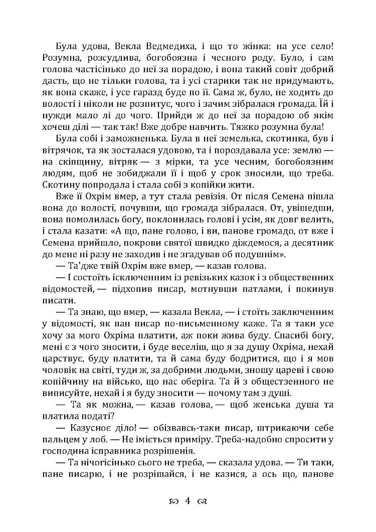 Сердешна Оксана. Збірка
