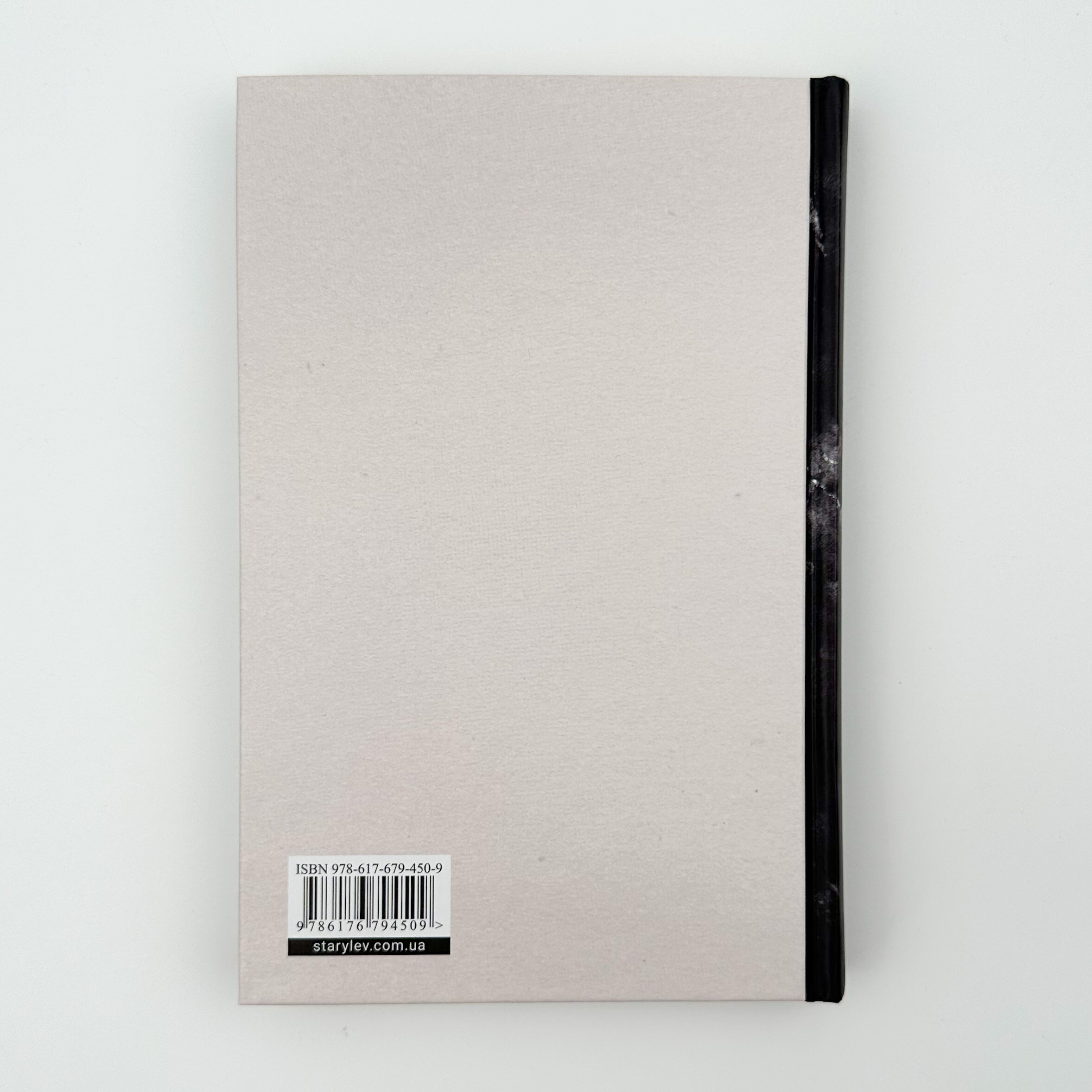 Щось таке як любов. Автор — Зоя Казанжи. 