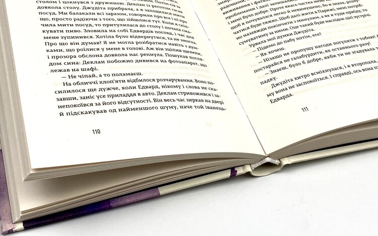 Закохані в книжки не сплять на самоті