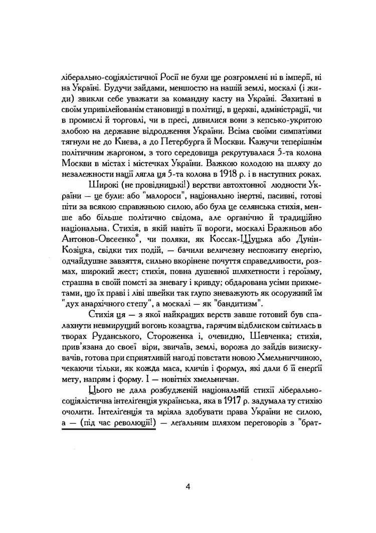 Рік 1918, Київ