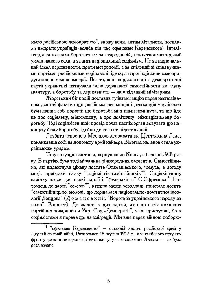 Рік 1918, Київ