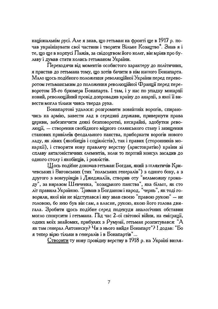 Рік 1918, Київ
