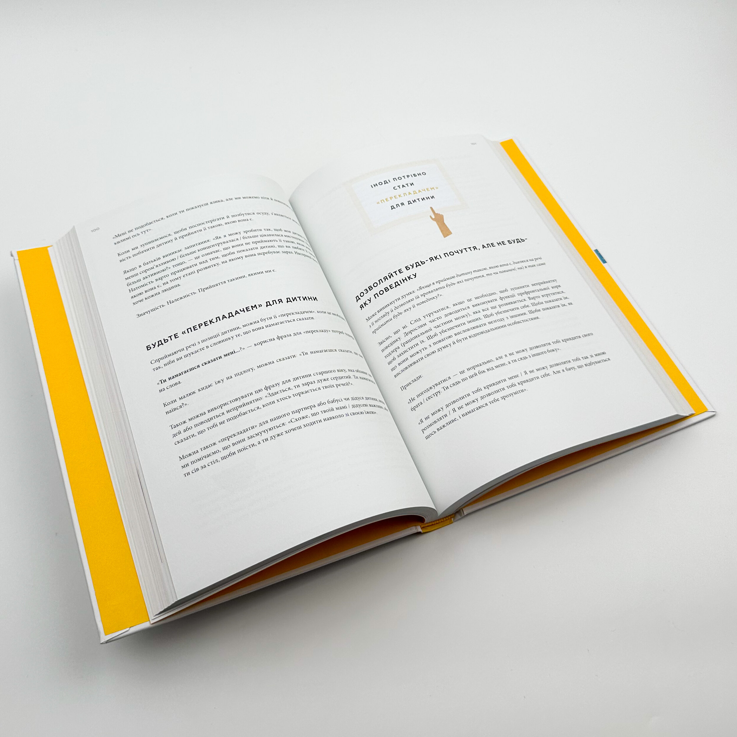 Монтессорі для малюків. Як виховати допитливу й відповідальну дитину. Автор — Симона Дейвіс, Хійоко Імаї. 