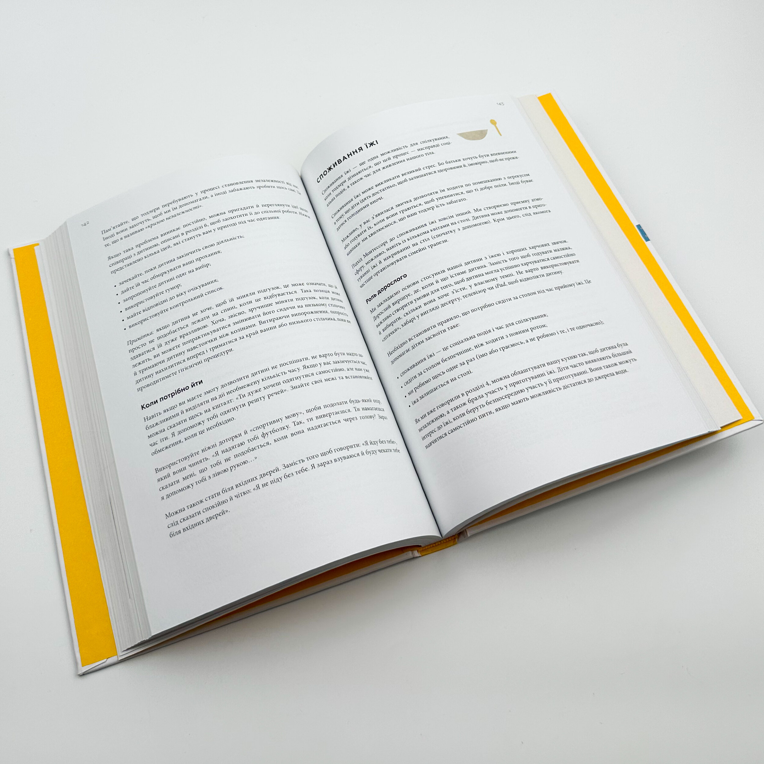 Монтессорі для малюків. Як виховати допитливу й відповідальну дитину. Автор — Симона Дейвіс, Хійоко Імаї. 