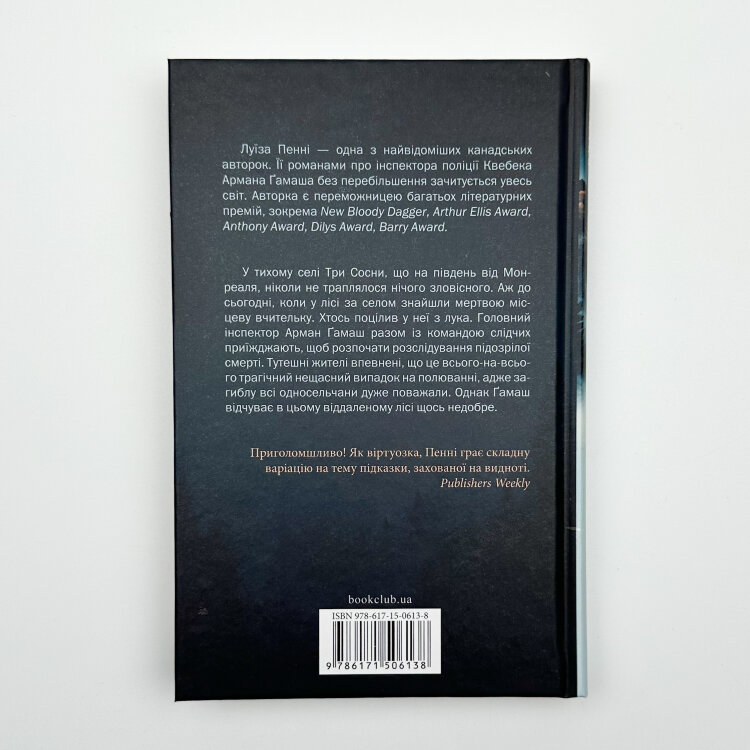 Зловісно тихе життя (кн. 1)
