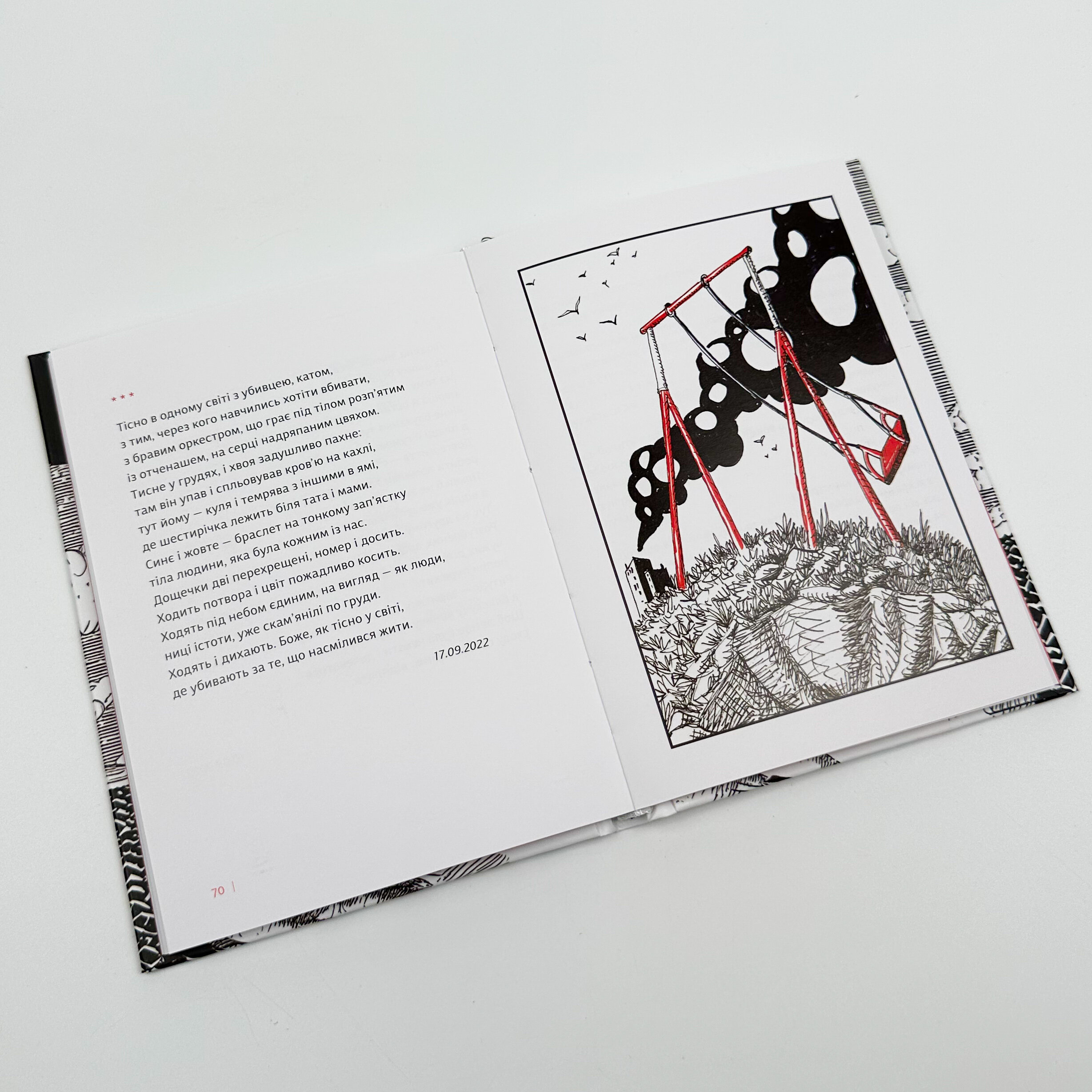 Каміння і цвяхи. Автор — Юлія Мусаковська. 