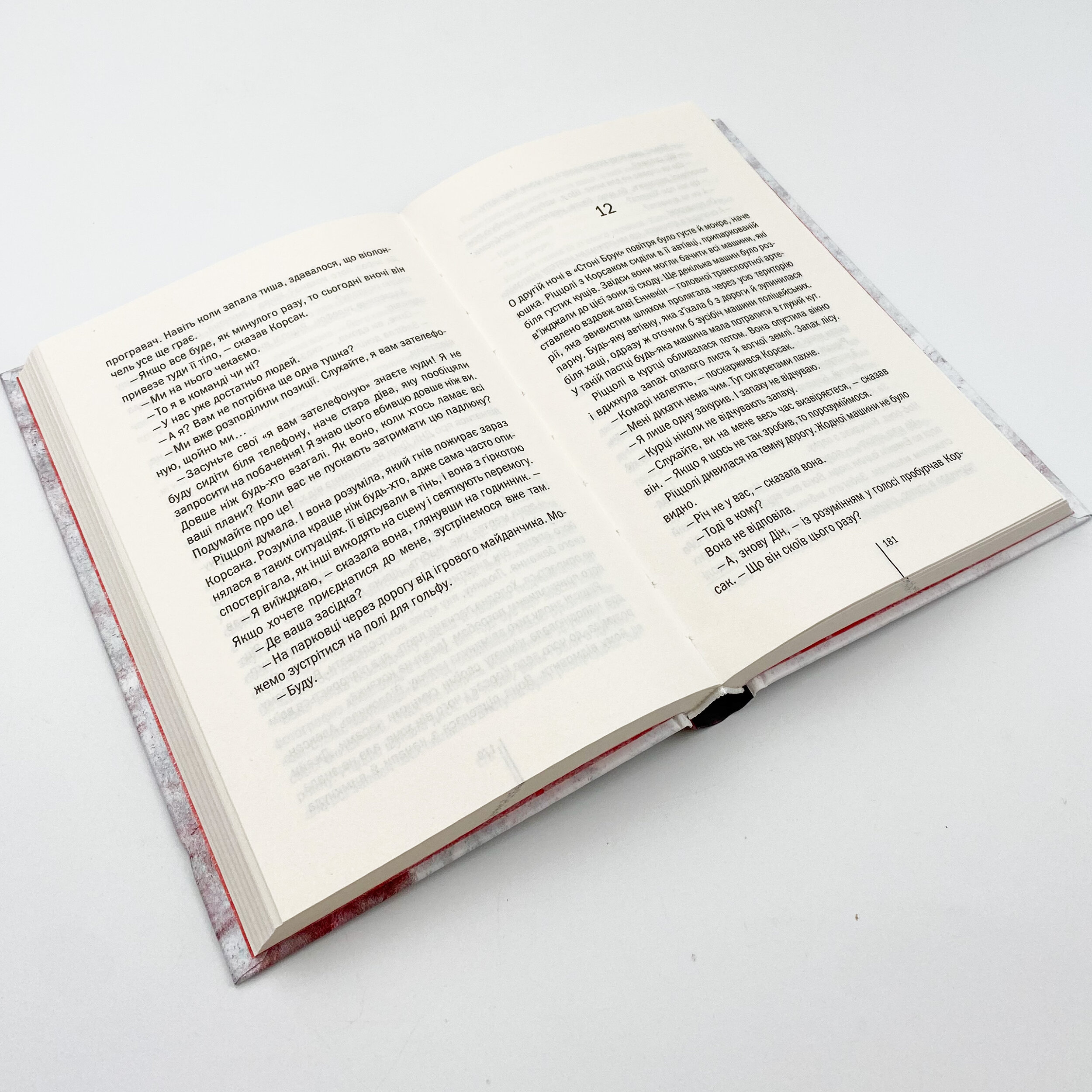 Асистент. Книга 2. Автор — Тесс Герритсен. 