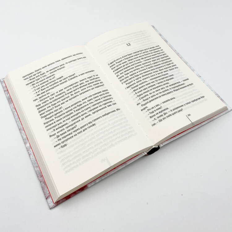 Асистент. Книга 2